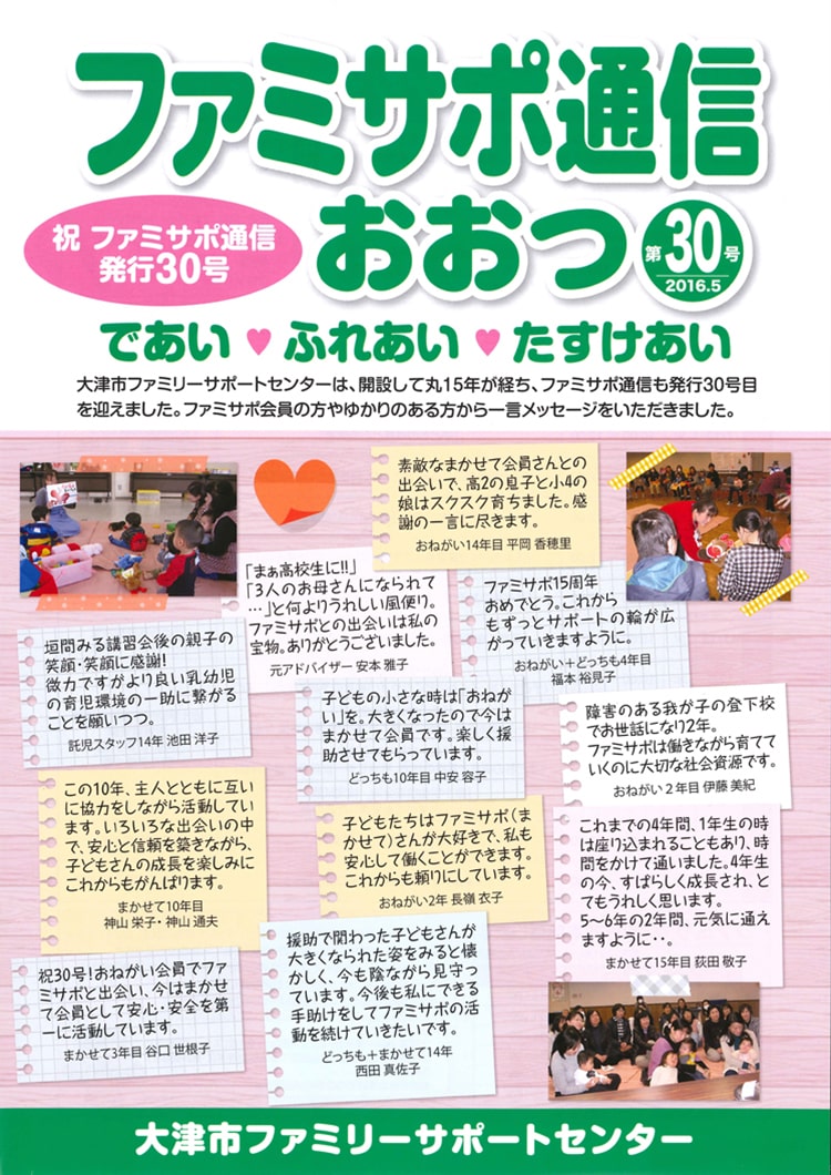 第30号