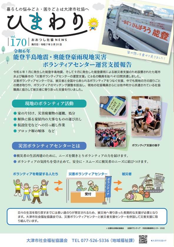 第170号