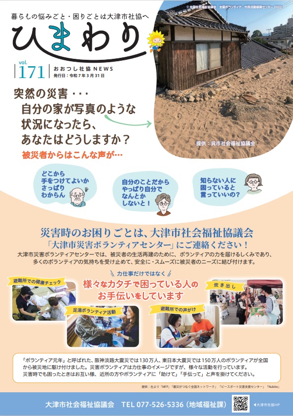 第171号