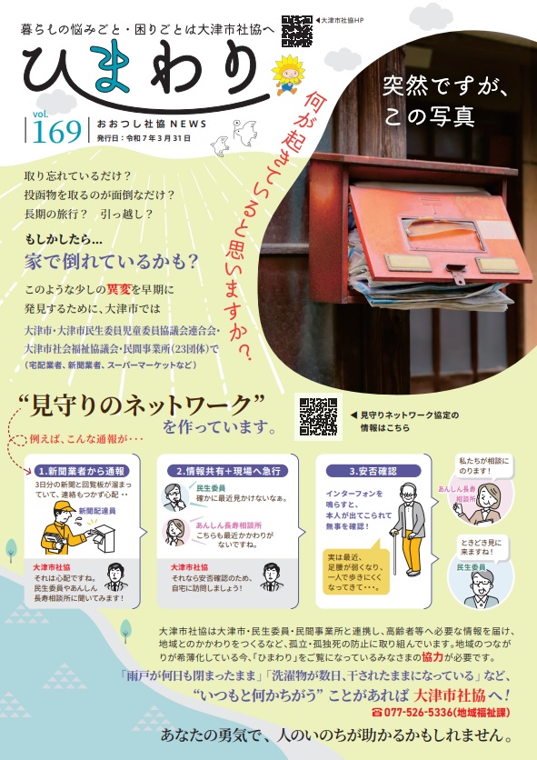第169号